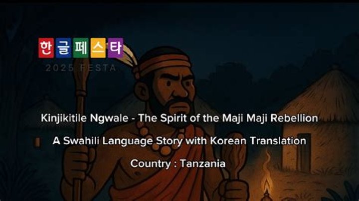 Kinjikitile Ngwale Wiki, Bio, Age, Height, Death, Tribe, Importance, History, Prophecy, Maji Maji Rebellion