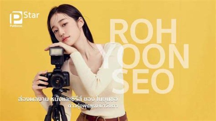 Roh Yoon-seo Net Worth, Bio, Early Life, Education, Career, Endorsements, Awards, Relationship Status, Scandal, Body Measurements, Social Media