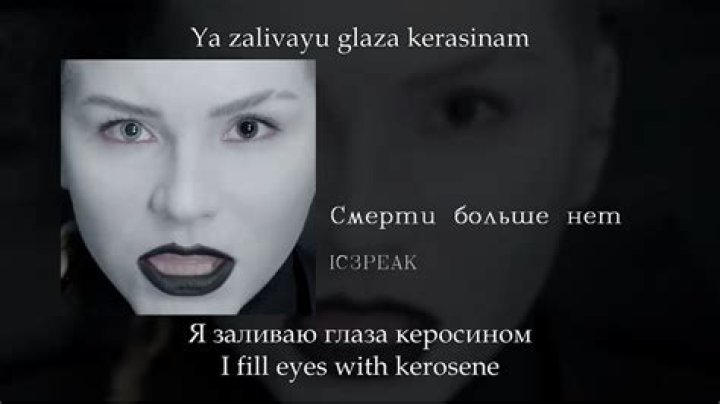Trrst Ic3peak Meaning &amp; Death No More Lyrics, Where Are Russian Music Band On Blacklist Now?